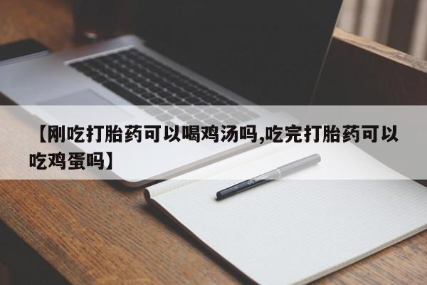 卖流产药联系方式资讯 第57页